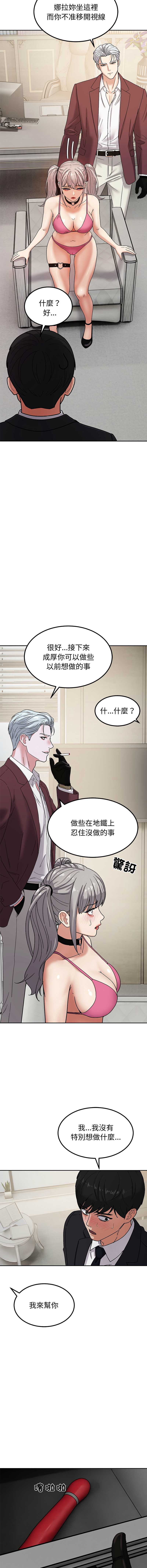 要成为男子汉