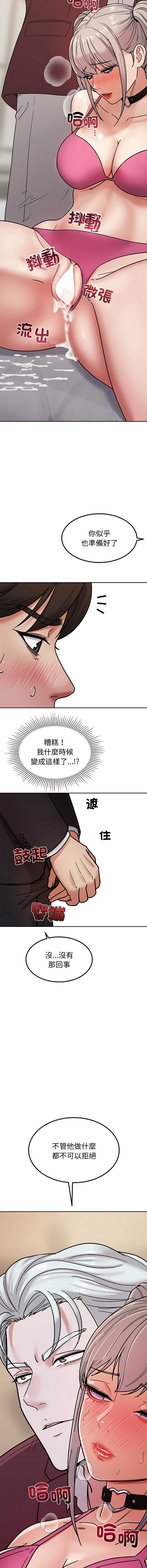 要成为男子汉