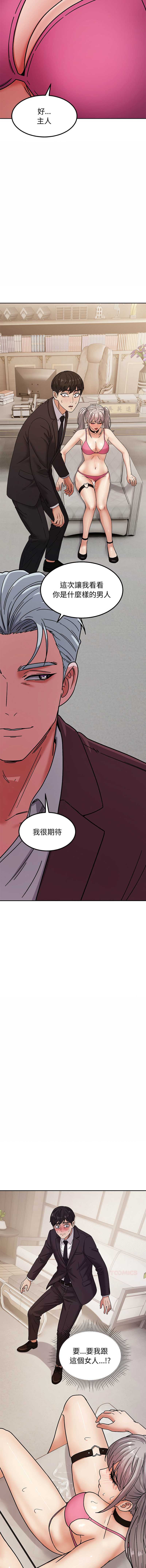 要成为男子汉