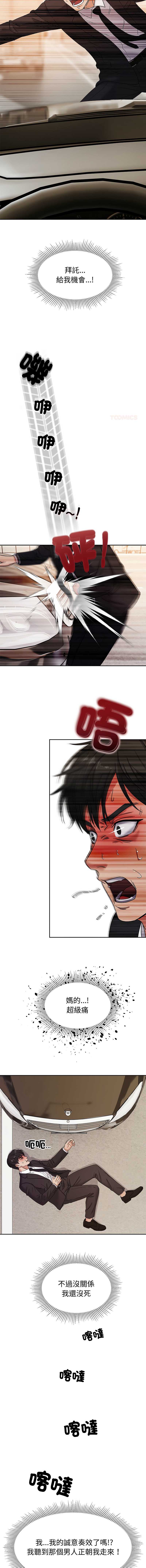 要成为男子汉