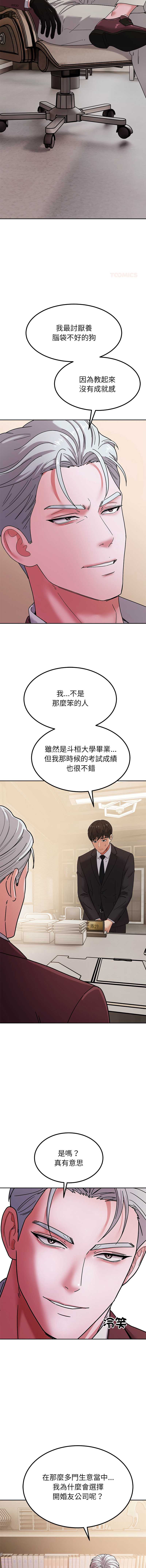 要成为男子汉