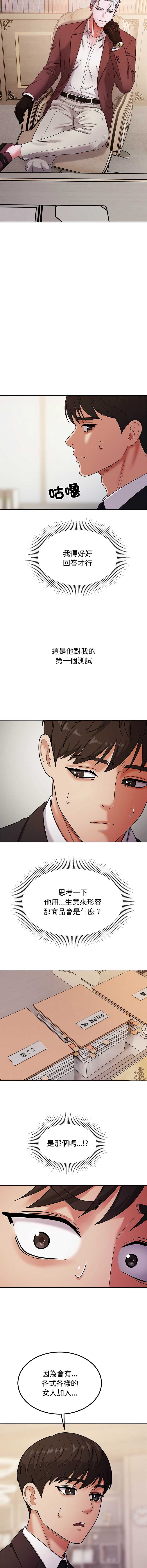 要成为男子汉