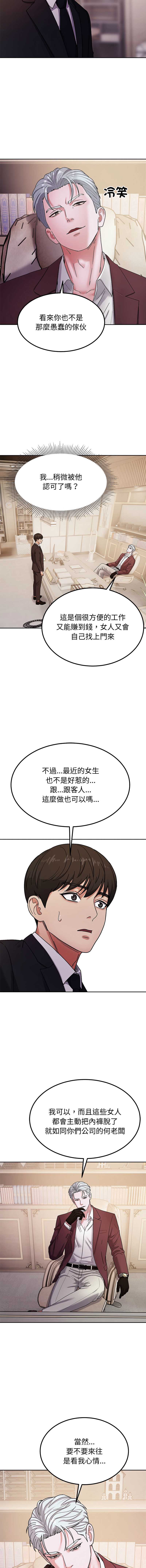 要成为男子汉