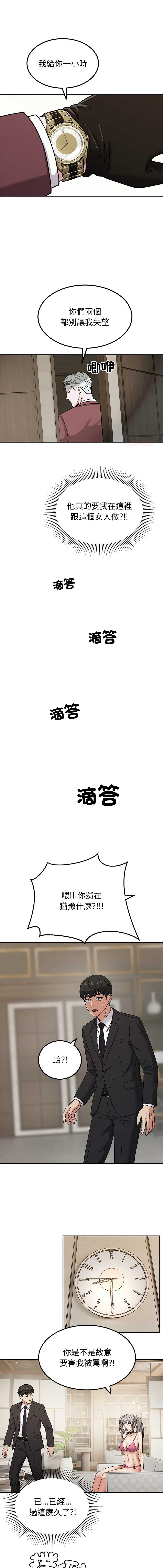 要成为男子汉