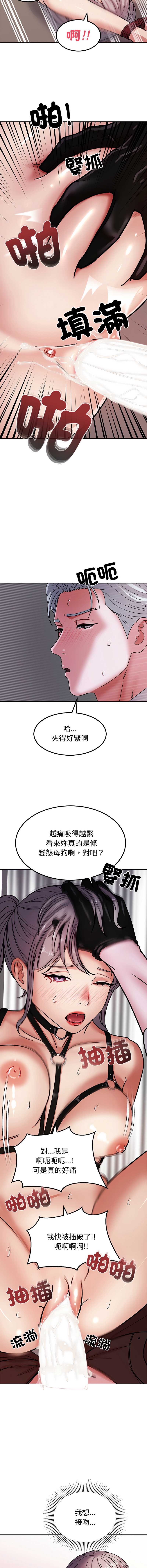 要成为男子汉