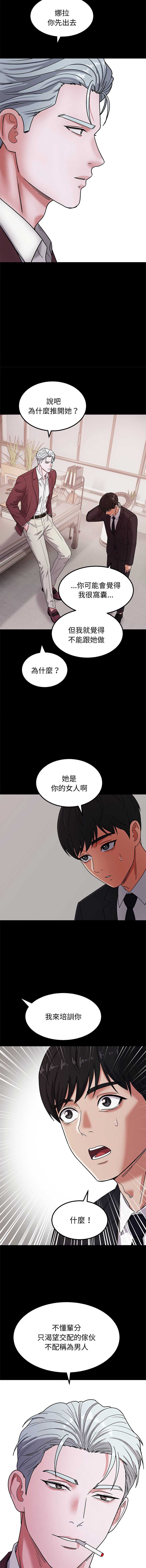 要成为男子汉