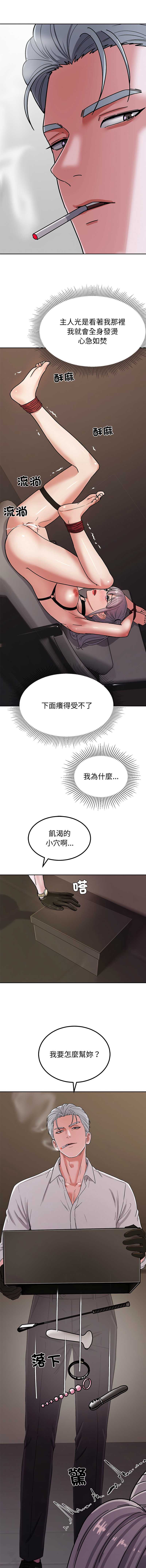 要成为男子汉