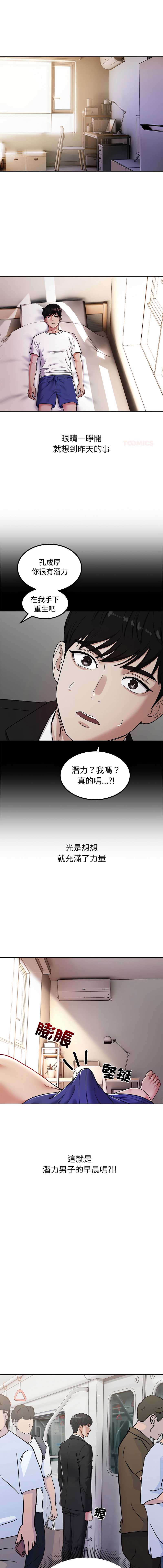 要成为男子汉