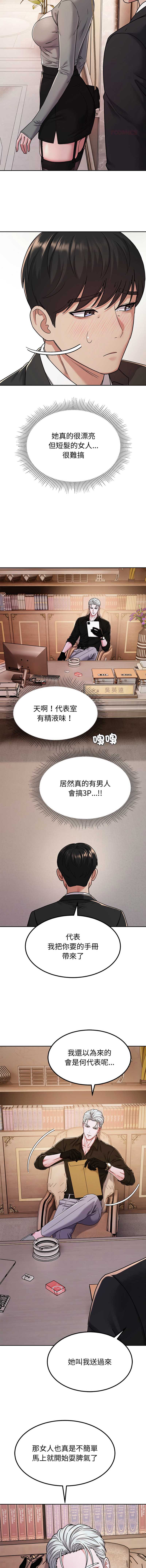 要成为男子汉