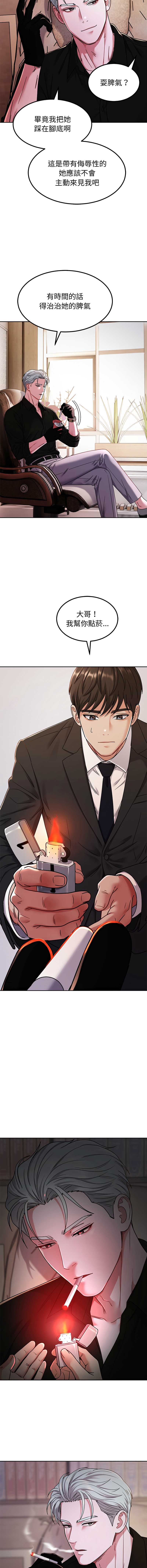 要成为男子汉