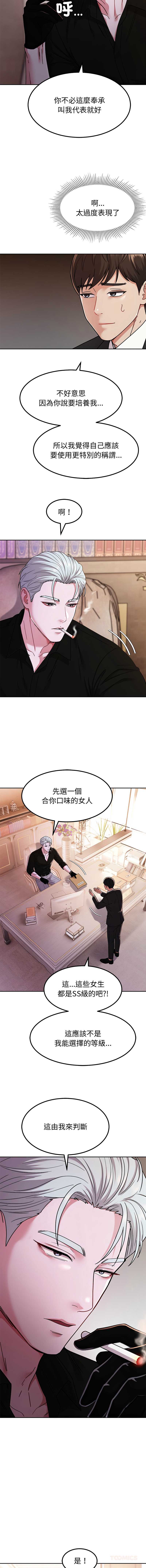 要成为男子汉