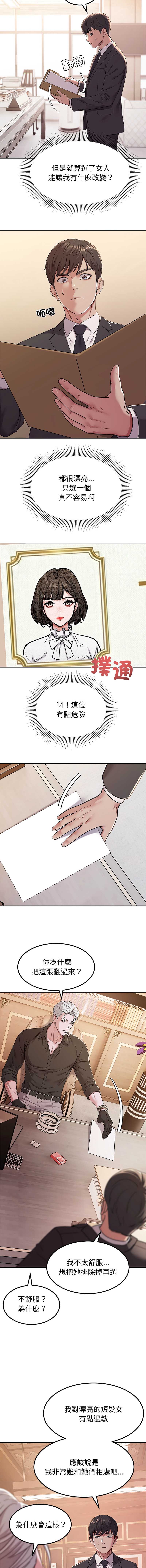 要成为男子汉