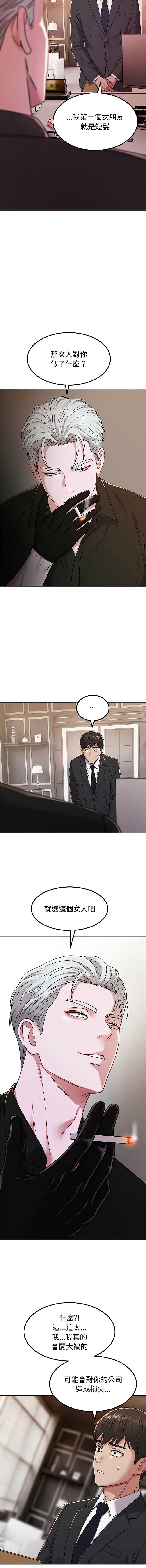 要成为男子汉