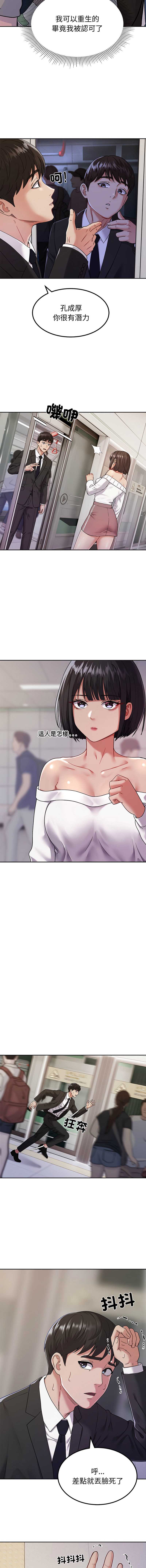 要成为男子汉