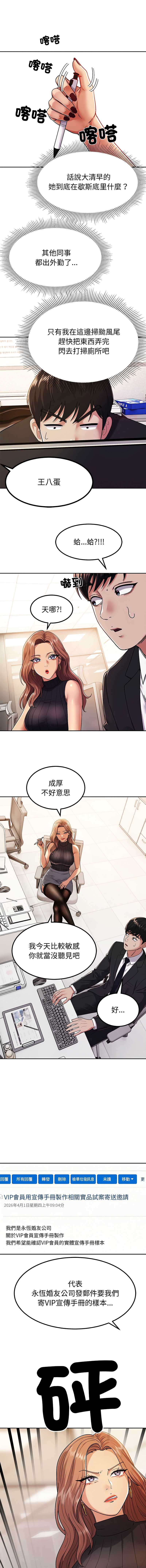 要成为男子汉