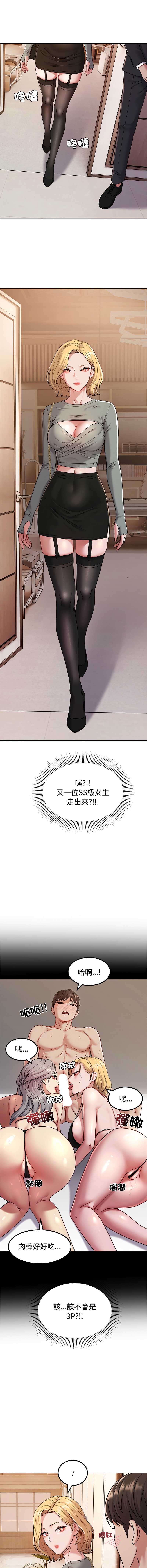 要成为男子汉