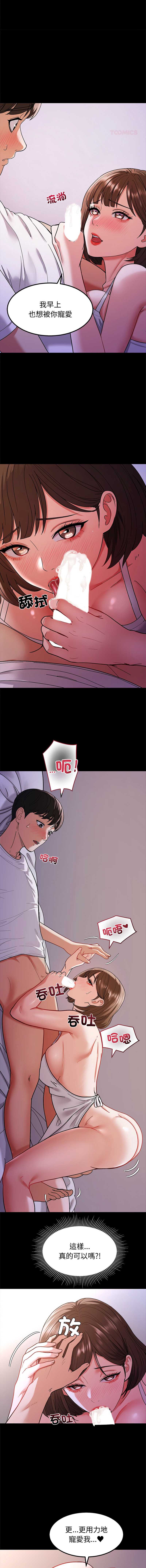 要成为男子汉