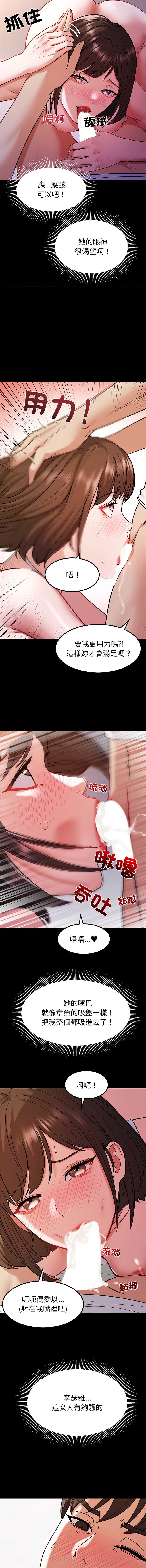 要成为男子汉