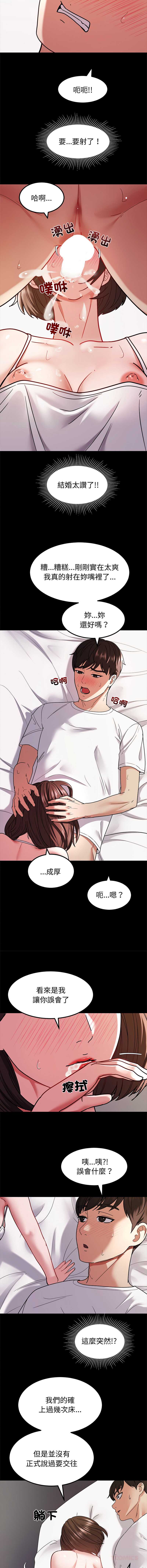 要成为男子汉