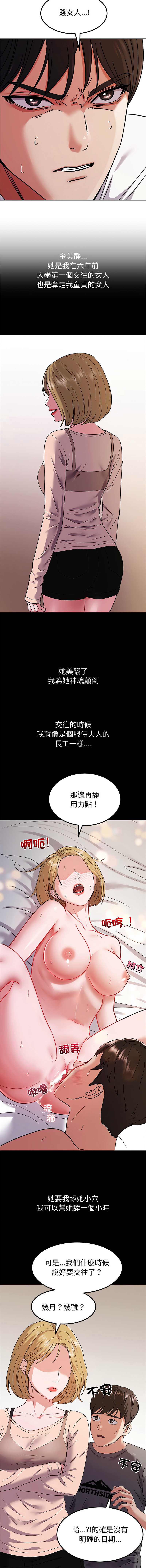 要成为男子汉