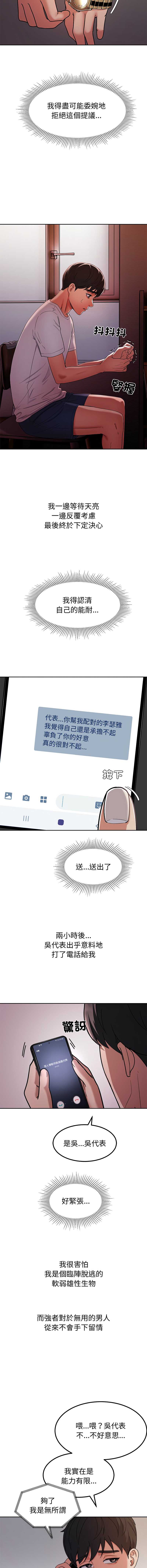 要成为男子汉