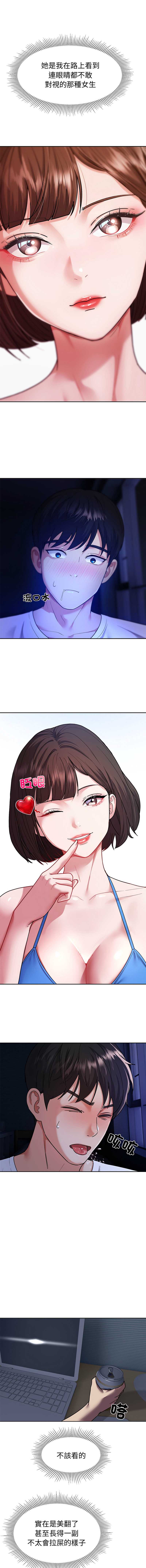 要成为男子汉