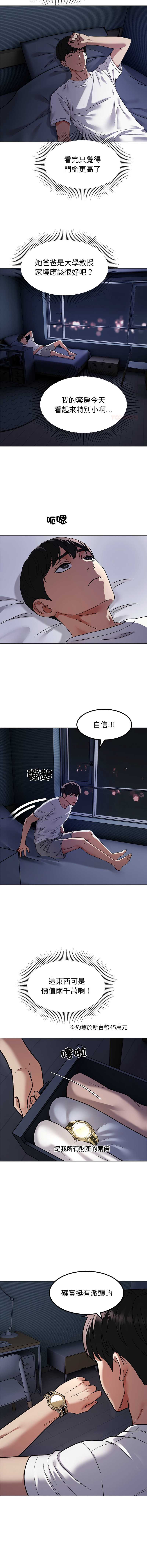 要成为男子汉