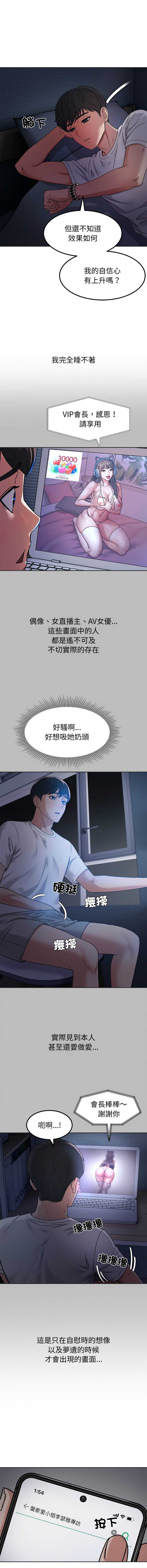 要成为男子汉