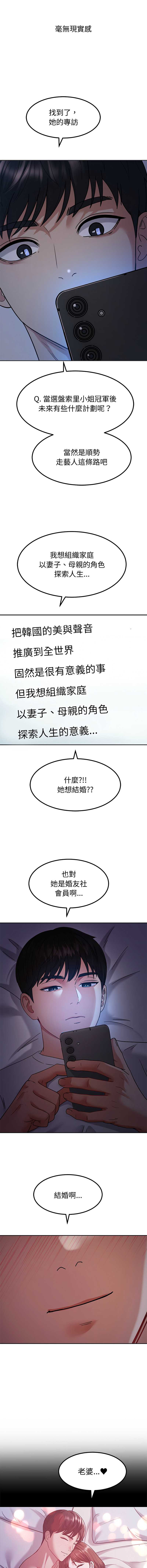 要成为男子汉