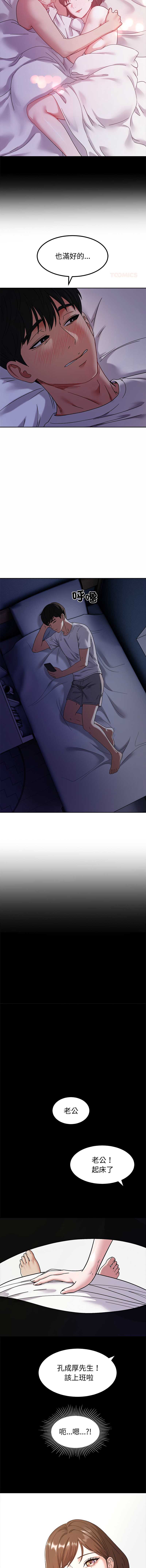要成为男子汉