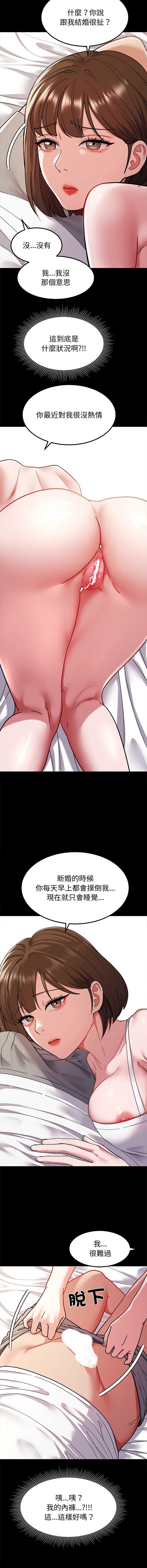 要成为男子汉