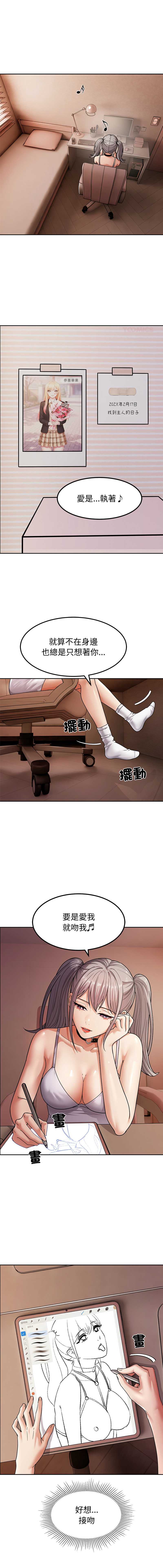 要成为男子汉