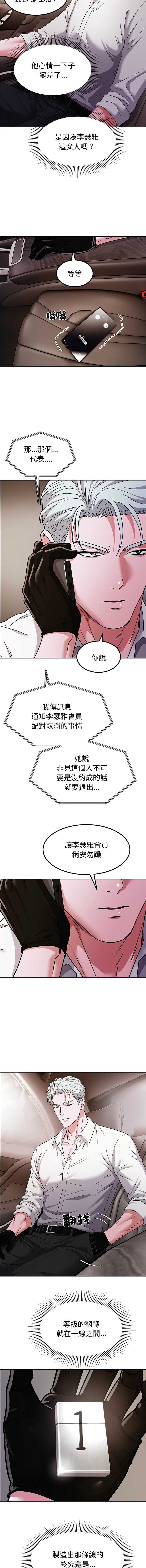 要成为男子汉