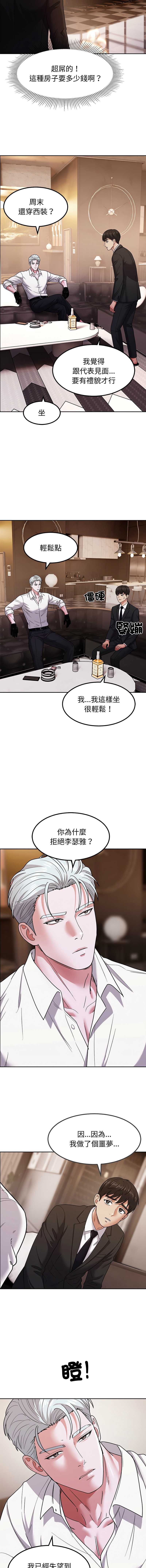 要成为男子汉