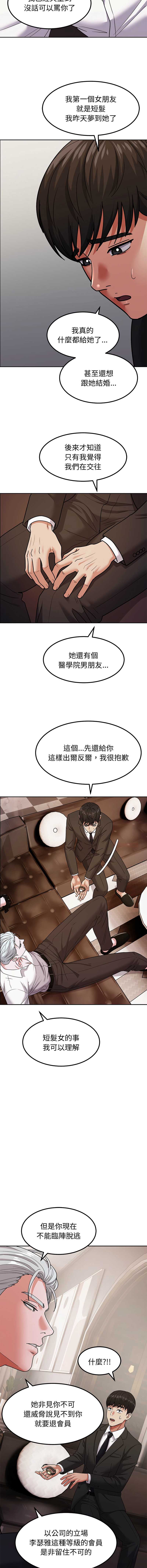 要成为男子汉