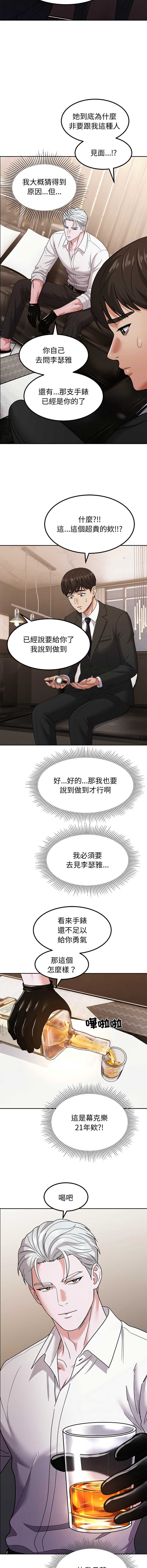 要成为男子汉