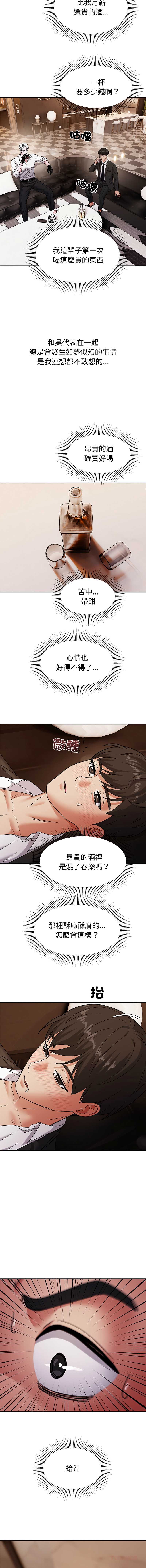 要成为男子汉