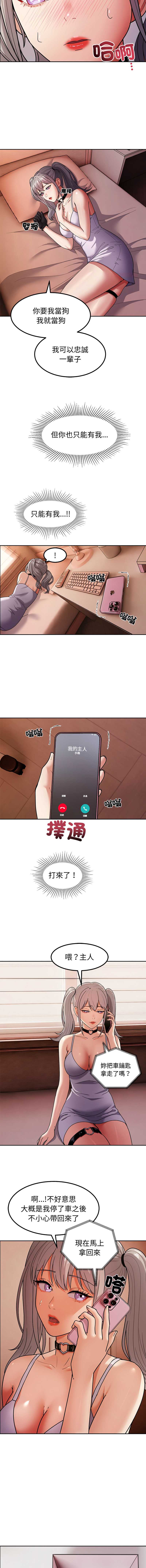 要成为男子汉