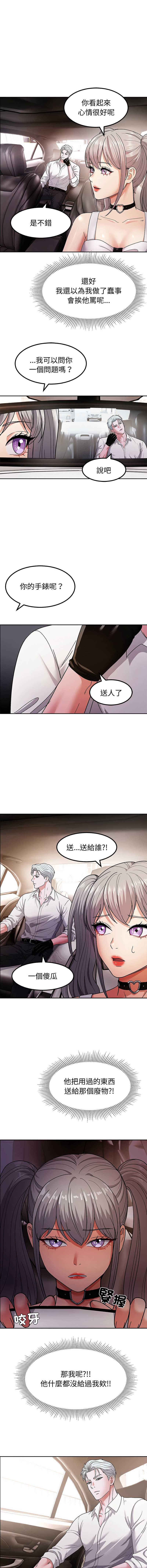 要成为男子汉