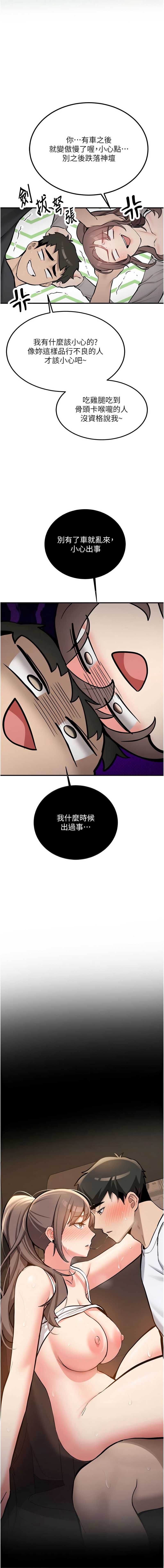 新生老司机
