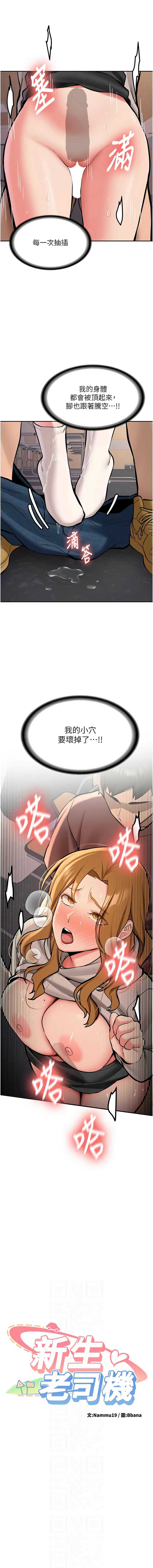 新生老司机