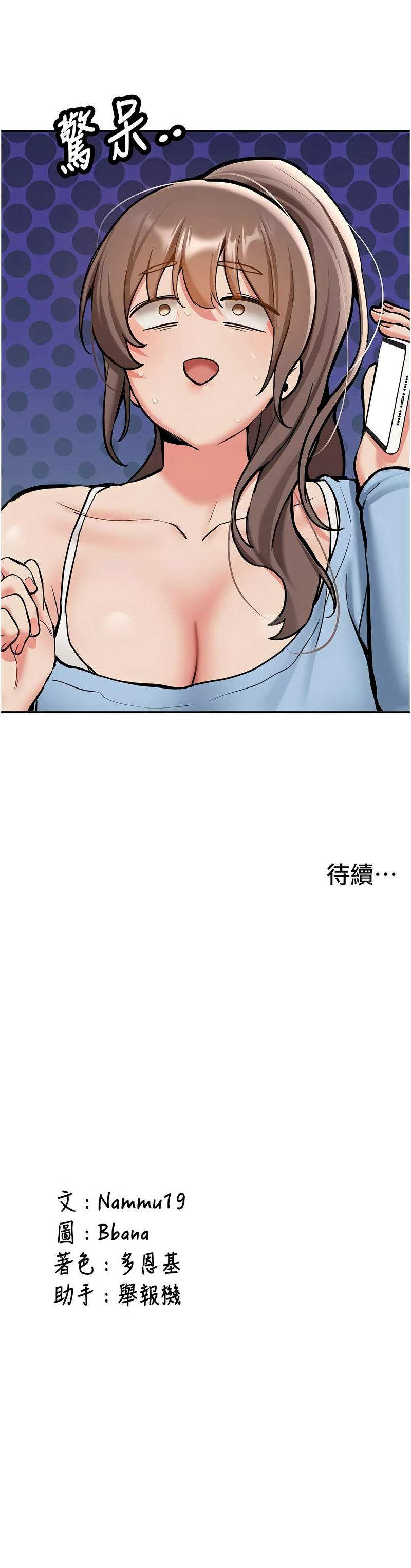 新生老司机