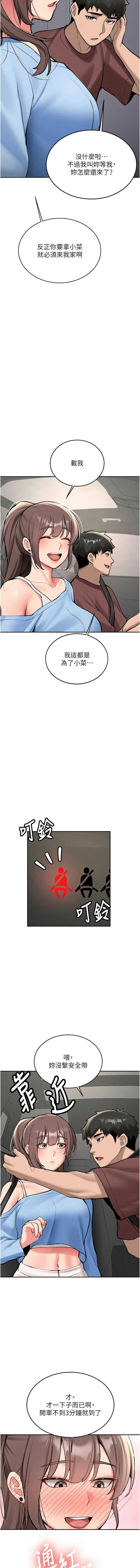 新生老司机