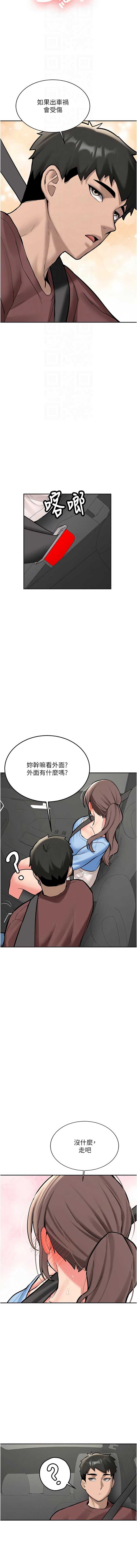 新生老司机