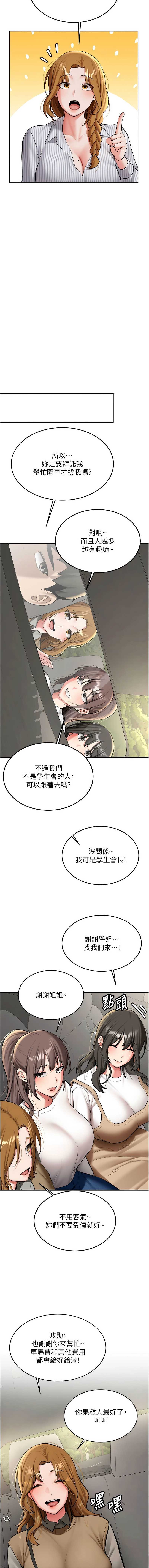 新生老司机