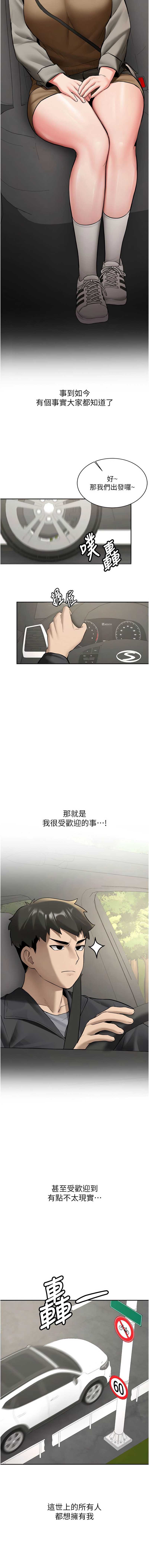 新生老司机