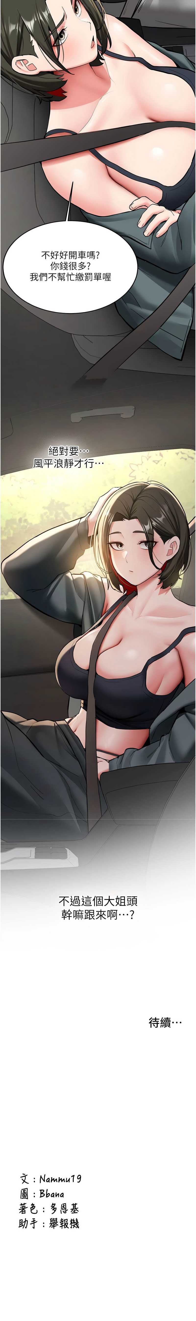 新生老司机
