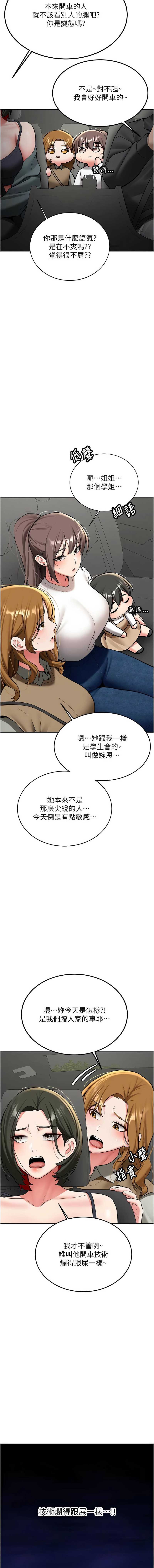 新生老司机