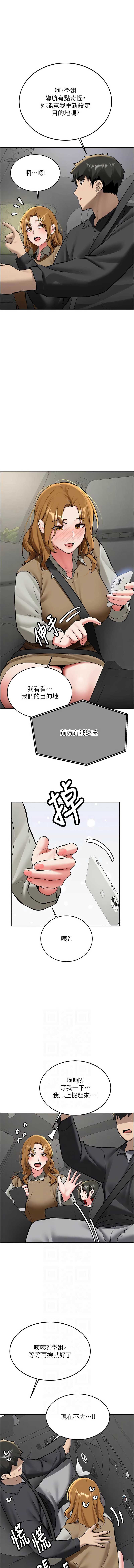 新生老司机