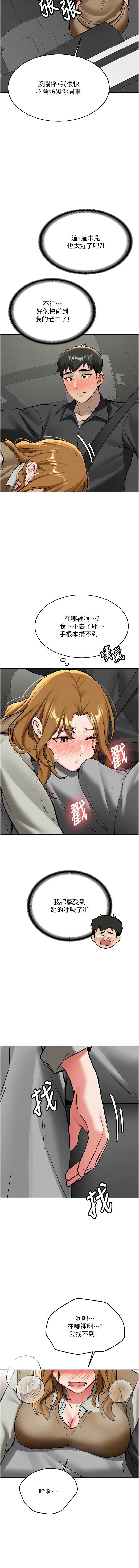 新生老司机